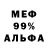 Меф мяу мяу Del Rubikeo