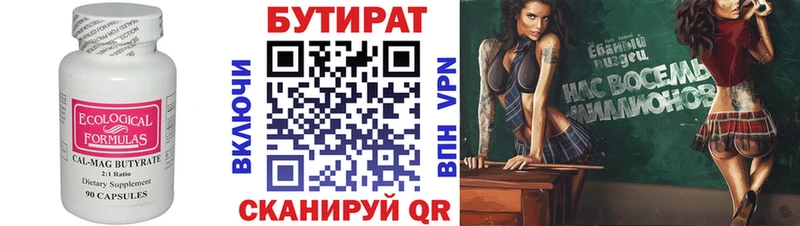 Купить закладки  Горняк  БУТИРАТ BDO 33% 