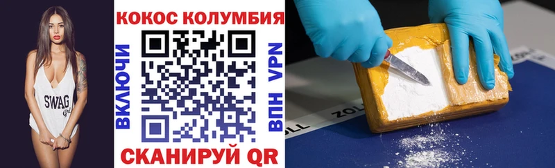 Купить  Горняк  COCAIN Колумбийский 