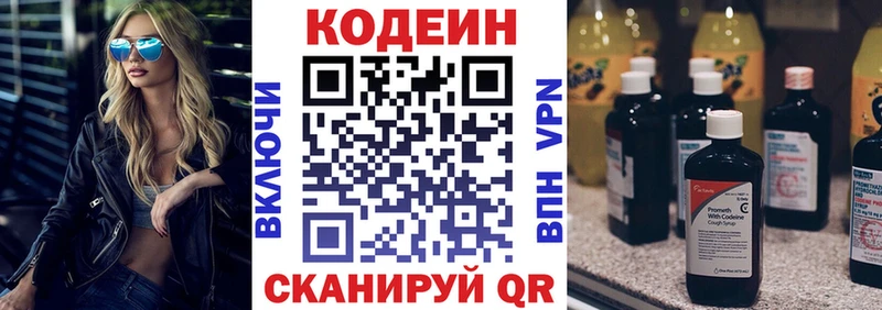 Кодеиновый сироп Lean Purple Drank  Купить закладки  Горняк 