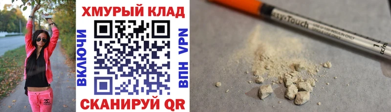 Героин Heroin Горняк