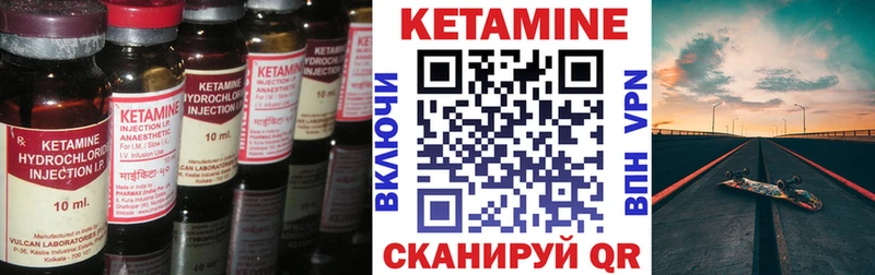 Купить где  Горняк  Кетамин ketamine 