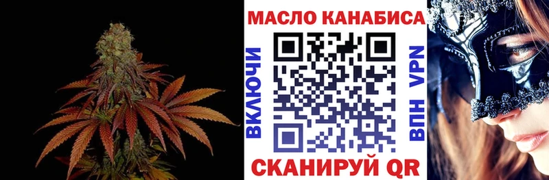 ТГК жижа  Купить  Горняк 